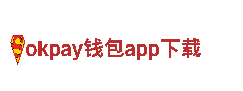 专业人力管理公司okpay钱包app下载，服务贴心高效